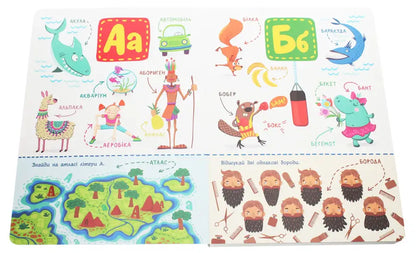 Colorful educational alphabet mat from Ukrainian Alphabet with Tasks book designed for kids