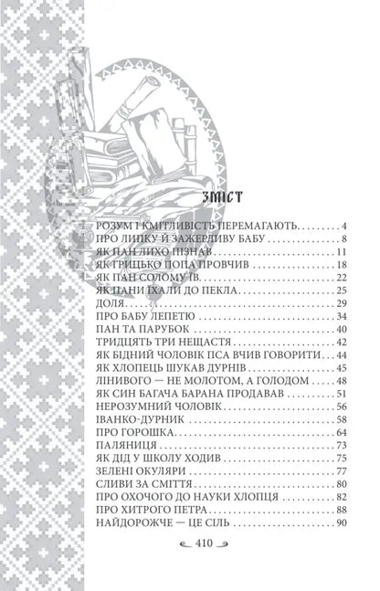 Table of contents page.