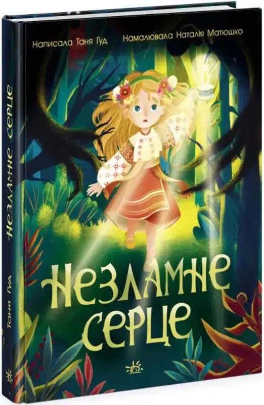 Children’s book with a fairy tale illustration.