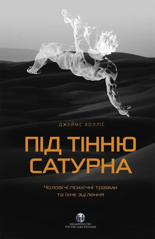 Book cover with a translucent figure.
