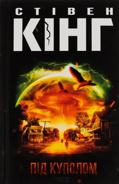 Book cover with apocalyptic scene from the English book Under the Dome set in York Book cover with apocalyptic scene from the English book Under the Dome set in York