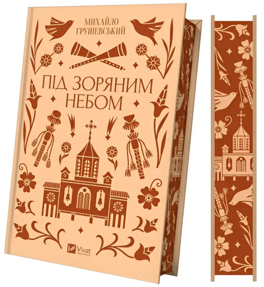 Illustrated book cover of Under the Starry Sky Ukrainian classic short stories and philosophical fiction