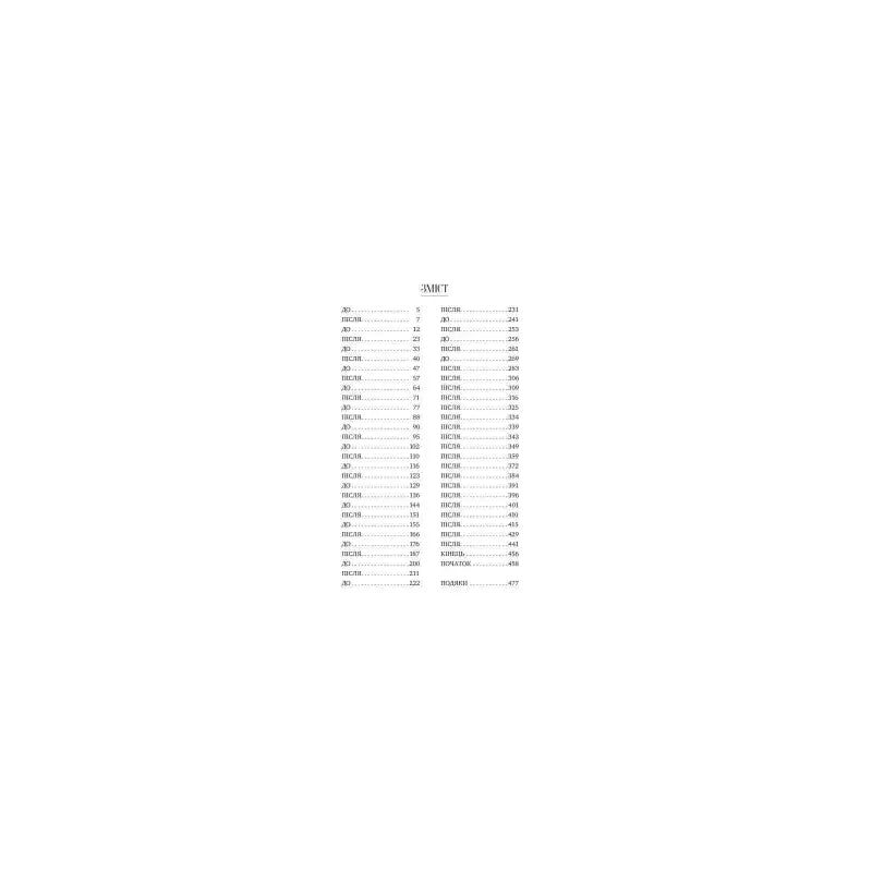 Data table displaying various entries with associated values, formatted for clarity and analysis.