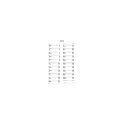 Data table displaying various entries with associated values, formatted for clarity and analysis.