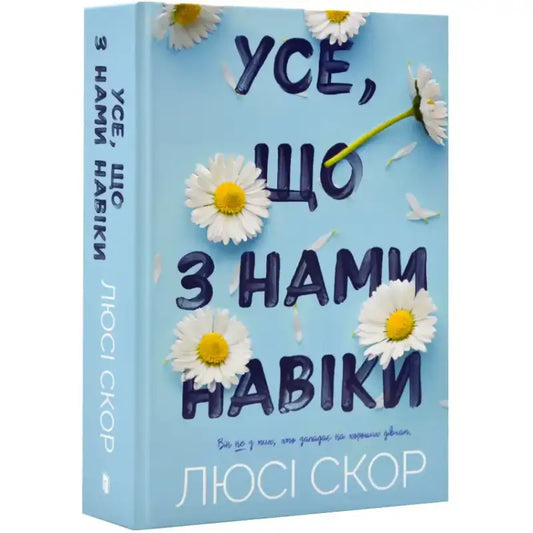 Book with daisy decorations.