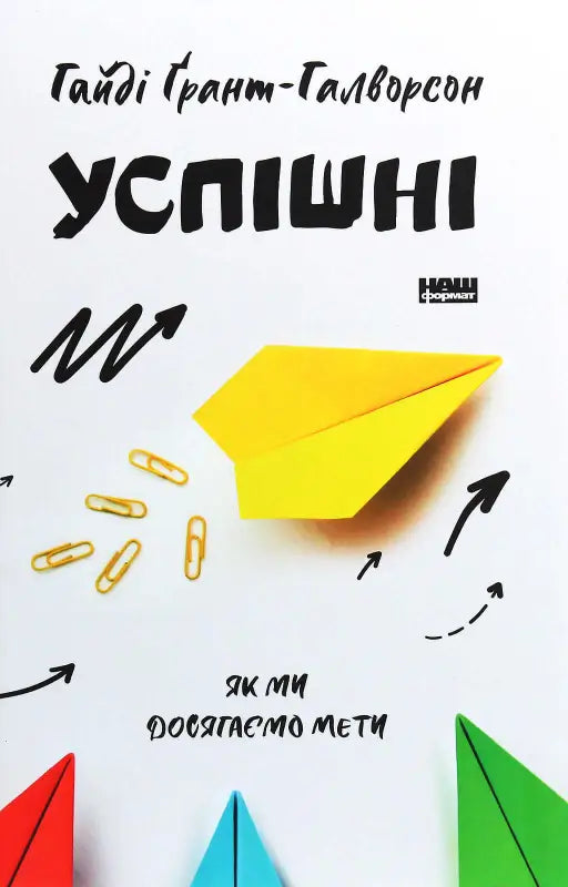 Book cover with paper airplane.