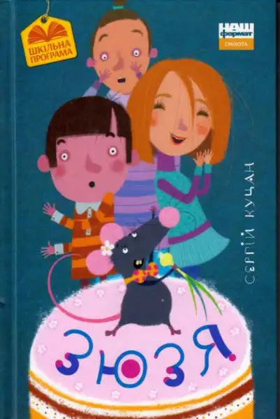 Children’s book with cartoon characters and a rat on a cake from Thomas Davenport and Julia Kirby books