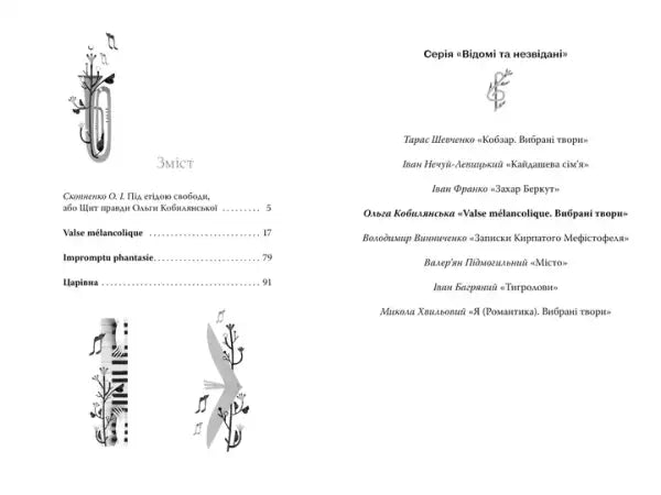 Open book showing table of contents and musical instrument illustrations for Valse mélancolique selected works by Olha Kobylianska