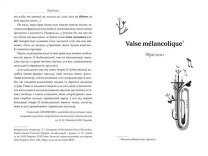 Open book showing valse mélancolique selected works by Olha Kobylianska hardcover 2023