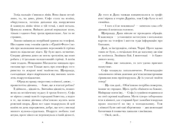 Open book page from Vandalism by Valeriia Savotina, an urban fantasy novel about books