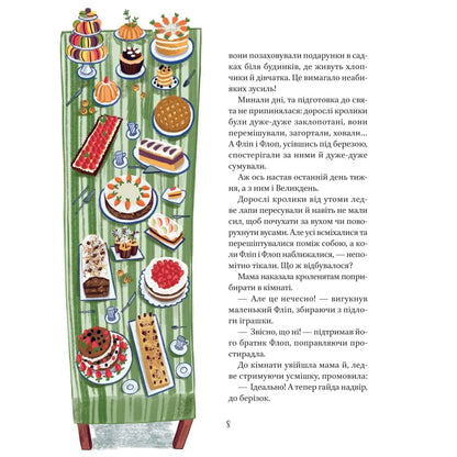 Illustration of a colorful dessert table featuring various cakes, pastries, and treats on a green striped tablecloth.