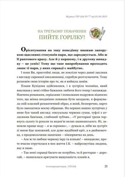 Відчуйте цукор моменту. Публічний щоденник головної редакторки - Анна Нечіпуренко