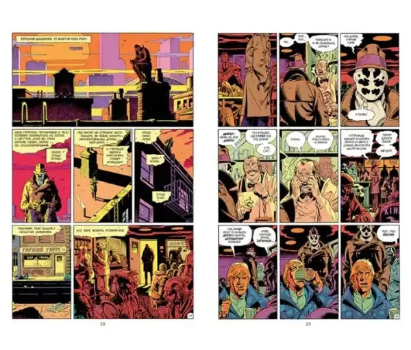 Watchmen comic page by Alan Moore and Dave Gibbons in gritty urban scene