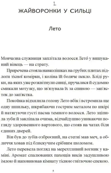 We Are Misleading the Sea – Sarah Underwood (Ukrainian Hardcover)