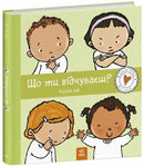 Children’s book about emotions for young readers by Paulina Aud titled What Do You Feel