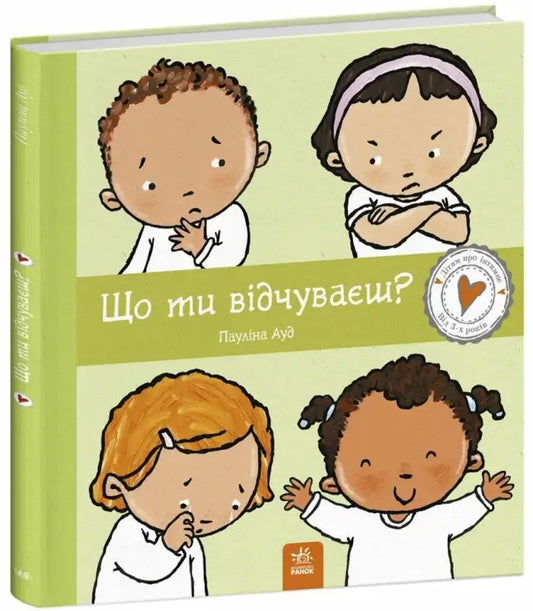 Children’s book about emotions for young readers by Paulina Aud titled What Do You Feel