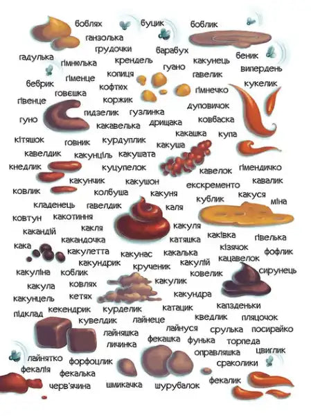 Ukrainian hardcover visual glossary of kakunts disappear words in Yulia Yarmolenko book