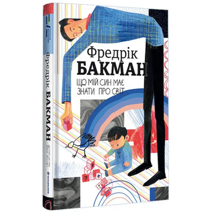 Book cover illustration for Fredrik Backman books in the essay collection about parenthood