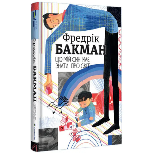 Book cover illustration for Fredrik Backman books in the essay collection about parenthood