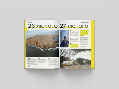 Open magazine spread with yellow accents from Ukrainian Edition of Bohdan Logvinenko and Vitaliy Poberezhny