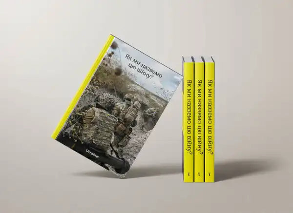 Stack of books with yellow spines and war scene cover from What Shall We Call This War Ukrainian Edition by Bohdan Logvinenko and Vitaliy Poberezhny