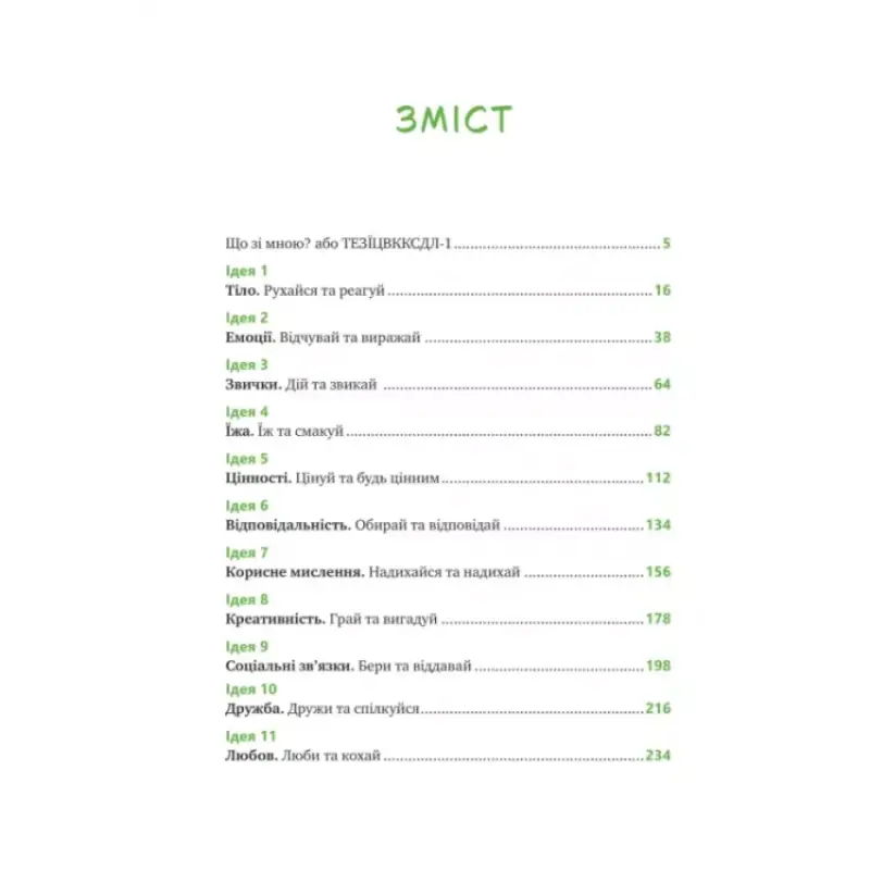 Table of contents page from Ukrainian Resilience Guide, showcasing resilience guide by Mark Livin and Sofia Terlez