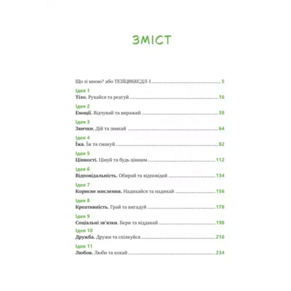 Table of contents page from Ukrainian Resilience Guide, showcasing resilience guide by Mark Livin and Sofia Terlez
