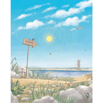 Beach-bound directional sign in kids fantasy book When Pigs Fly by Ulla Mersmeyer