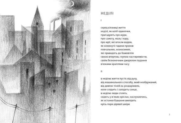 Black-and-white sketch of urban landscape as world falls silent