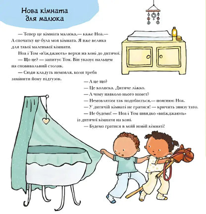 Children’s book illustration from Where Do Babies Come From by Paulina Aud for young readers