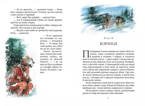Open Ukrainian hardcover of White Fang by Jack London for the 2024 edition