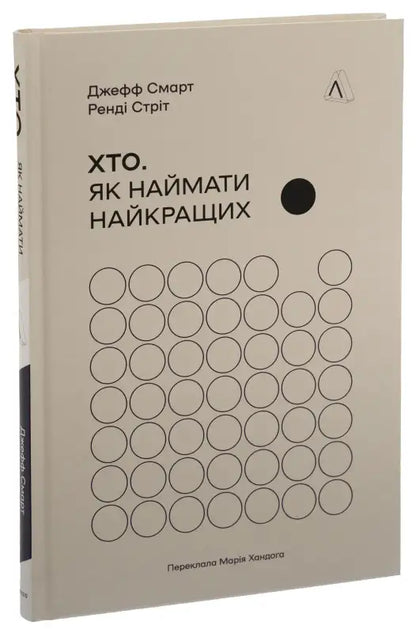 Book with circle pattern.