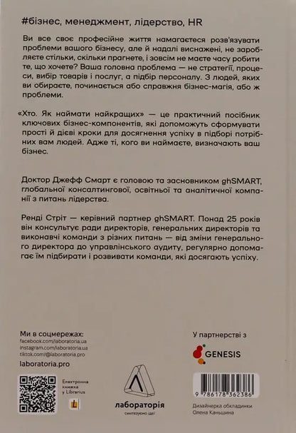 Book cover in Ukrainian.