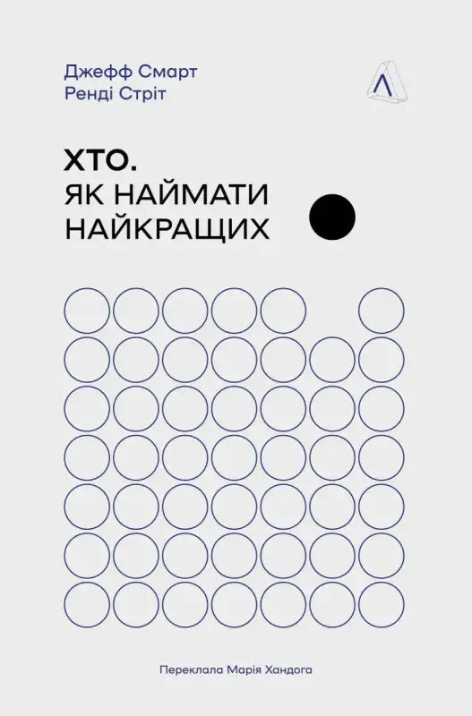 Book cover with circles.