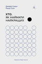 Book cover with circles.