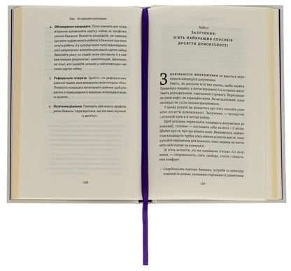 Open book with Ukrainian text.