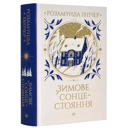 Hardcover winter scene book Winter Solstice by Rosamunde Pilcher Ukrainian hardcover