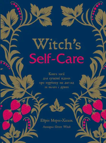 Book cover with strawberry design from Witch’s Self‑Care English books by Eirene Murphy-Hiscock