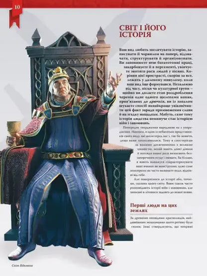 Marcin Bathilda Witcher universe figurine of crowned king on ornate throne in books