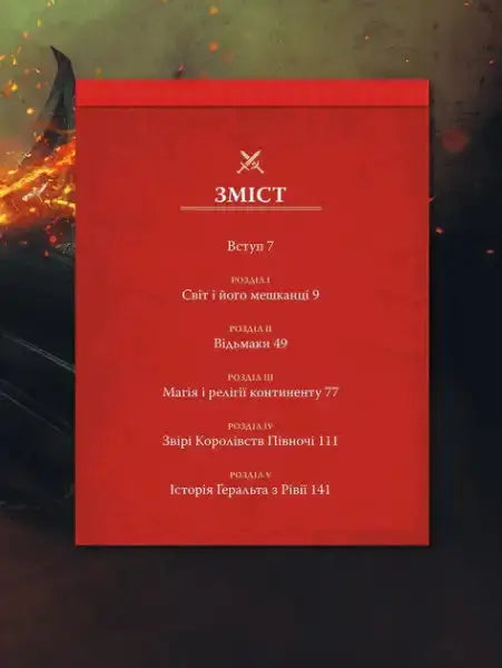 Red book with table of contents from Marcin Bathilda’s Witcher universe books