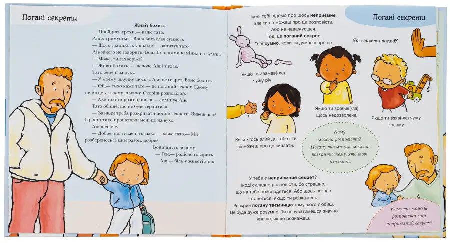 Children’s book spread from Yes and No Feelings by Paulina Aud for young readers