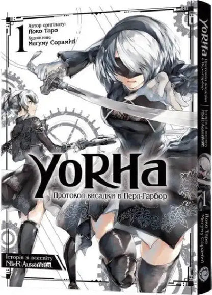 Yoko Taro YoRHa Pearl Harbor Descent manga cover, volume 1 black-and-white art