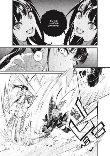 YoRHa Pearl Harbor Descent manga panel: girls with rifles in action