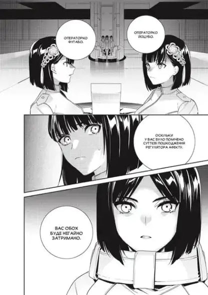 YoRHa Pearl Harbor Descent manga panel with two girls at office table