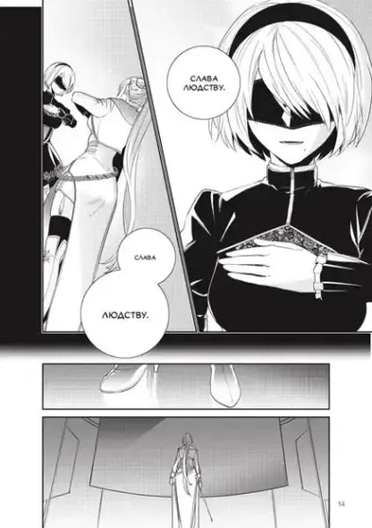 YoRHa Pearl Harbor Descent manga panel: blonde-haired character in patterned outfit