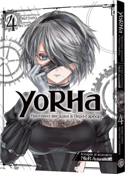 YoRHa Pearl Harbor Descent manga cover vol 4 black gray art