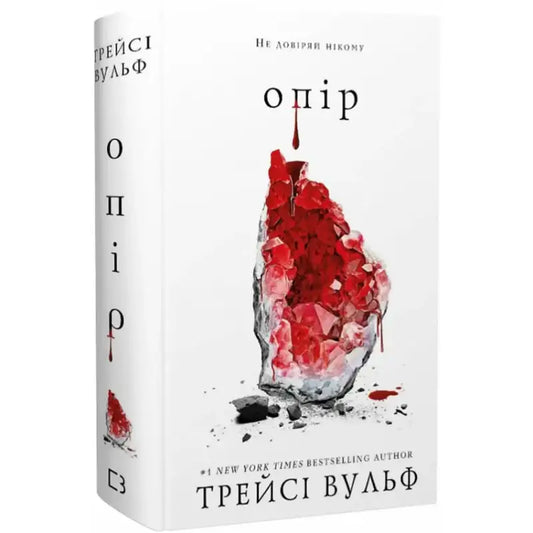 Book cover with a blood-red crystal.