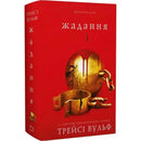 Red book cover with golden ball and chain.