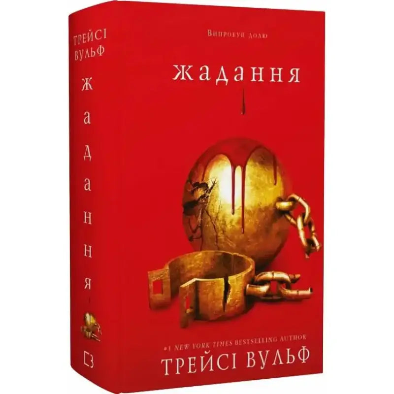Red book cover with golden ball and chain.