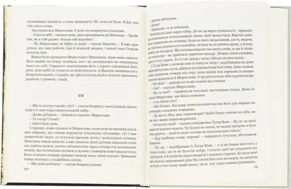 Open Ukrainian hardcover book Zakhar Berkut by Ivan Franko showing two pages of text